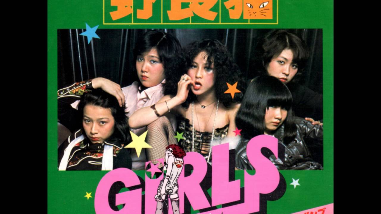 野良猫 GIRLS - YouTube