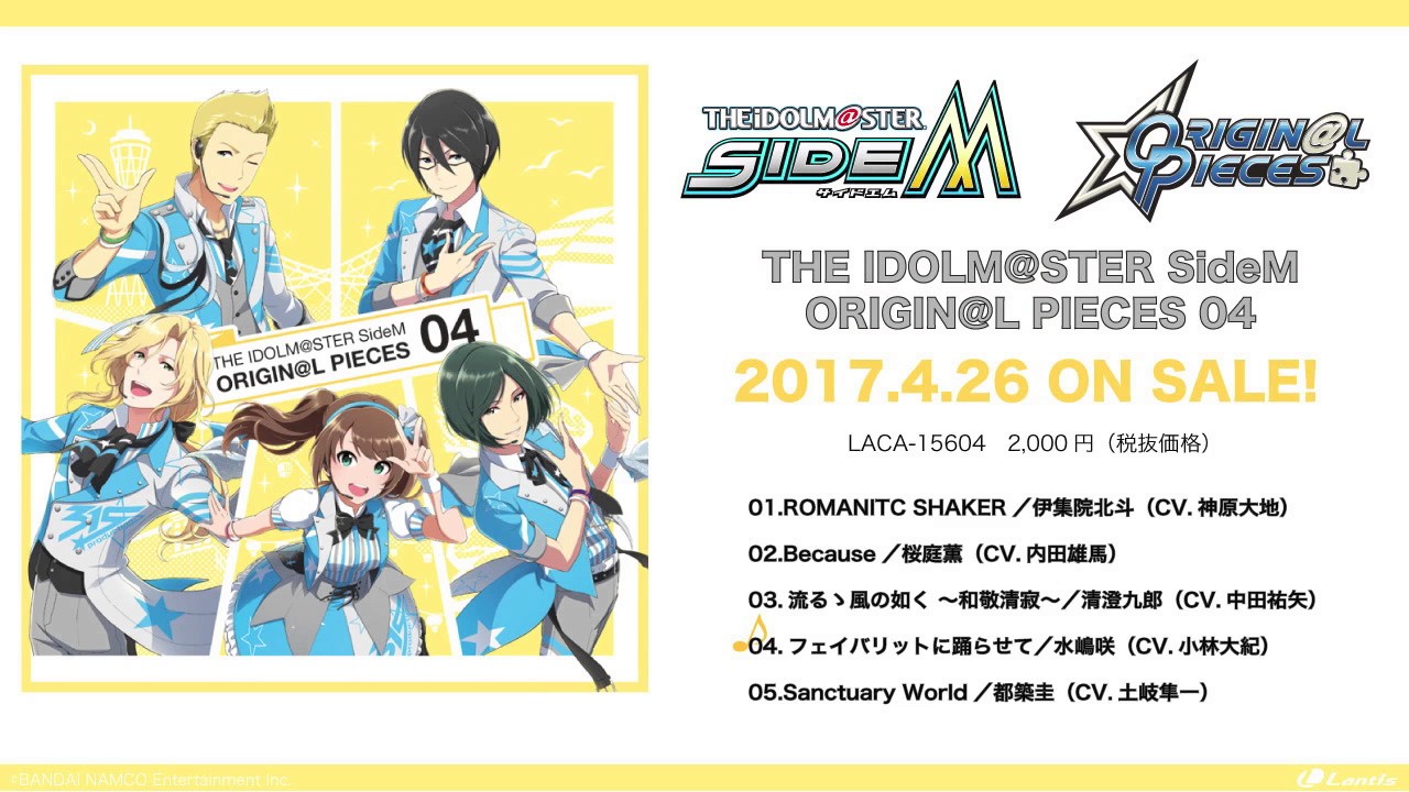 THE IDOLM@STER SideM ORIGIN@L PIECES 04 試聴動画 - YouTube