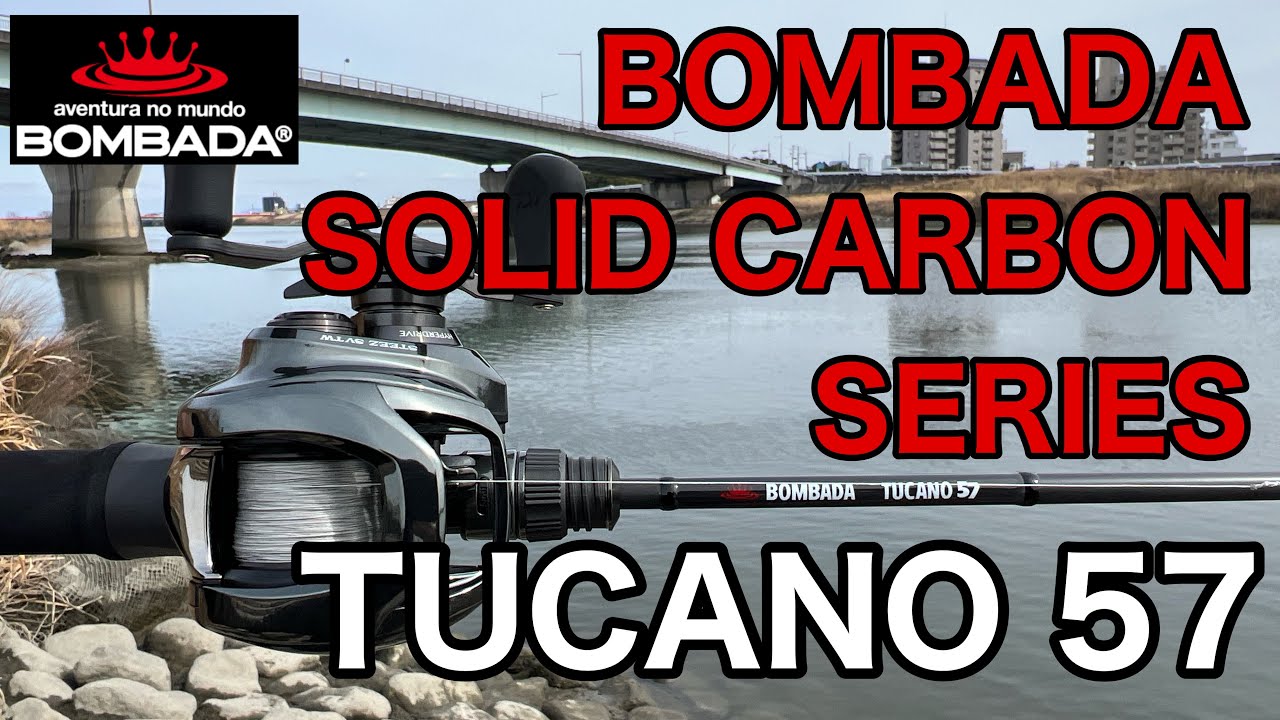 試投インプレ】トゥッカーノ57で色んなルアー投げて、アクションして