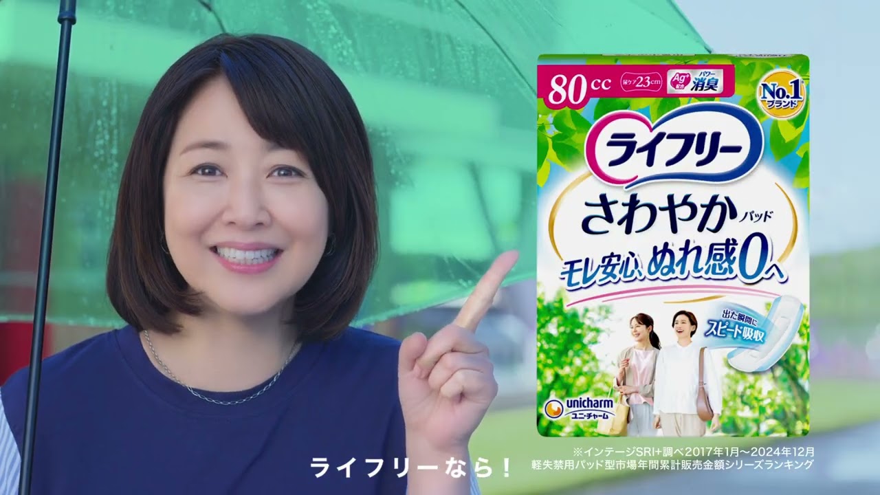 ライフリー さわやかパッド 20cc（少量用）- ライフリー - ユニ・チャーム