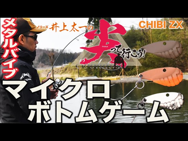 Nories Taichi Inoue's Let's Go Even Sharper! Evolution] Micro