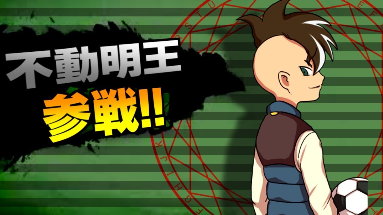 Inazuma Eleven] Acala joins the battle!! [Inazuma Eleven 2 Live