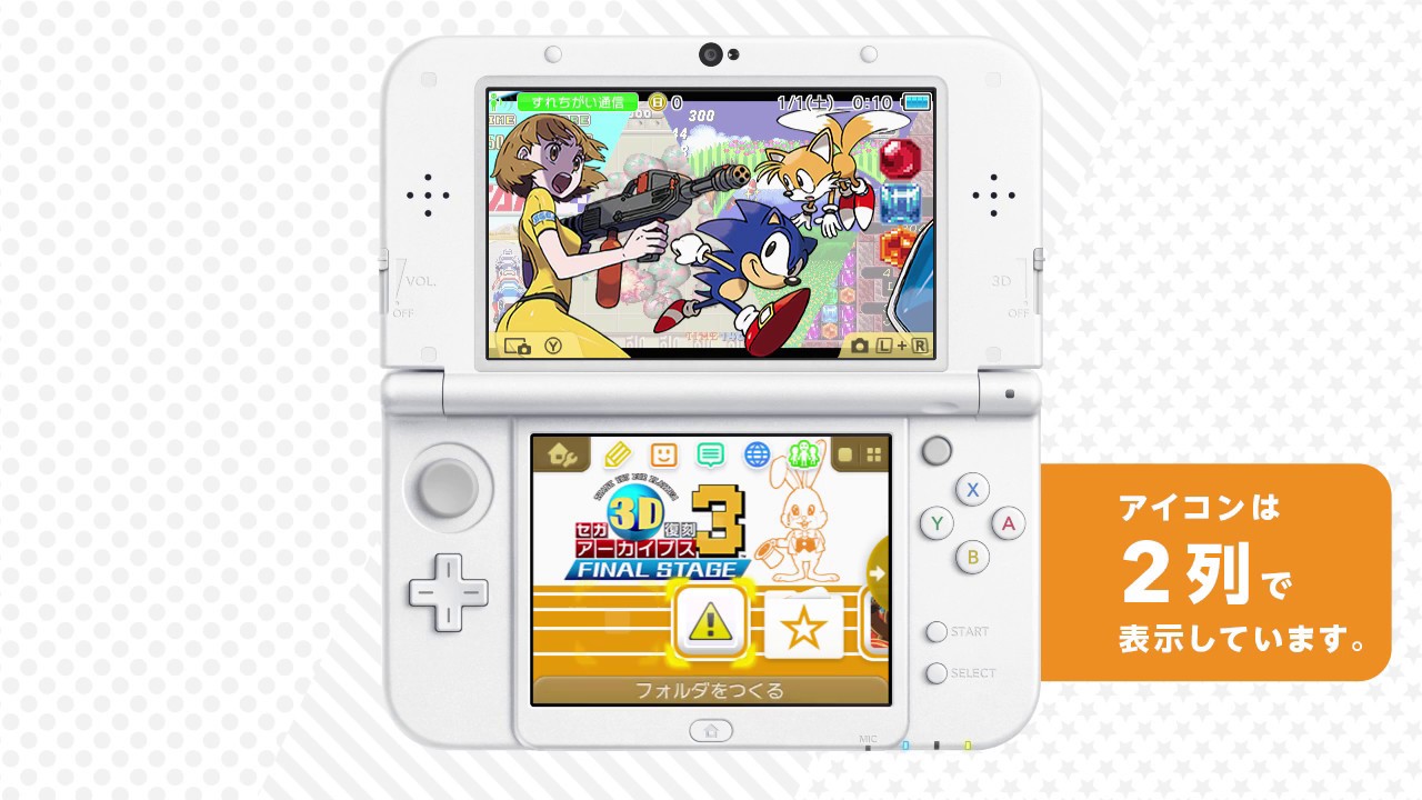 セガ3D復刻アーカイブス3 パッケージイラスト [ニンテンドー3DS テーマ