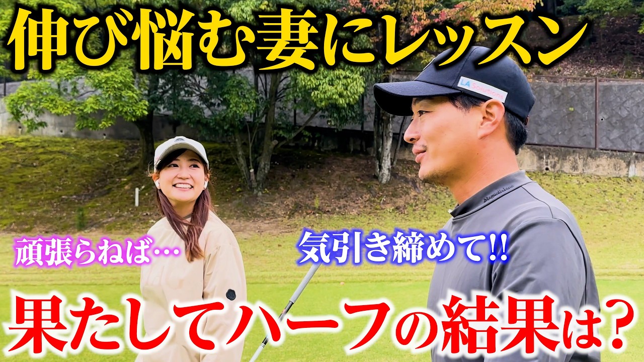 What was the result?] A serious round lesson for a struggling