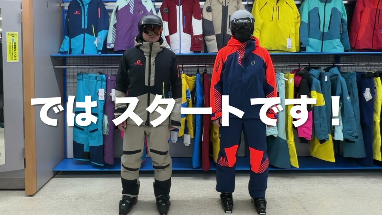 ONYONE DEMO TEAM OUTER JACKET/DEMO TEAM OUTER PANTS ／ ONYONE DEMO