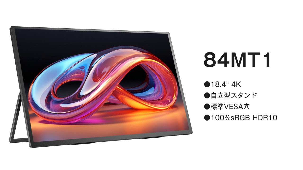 4k モバイルモニター Newsoul 18.4インチ大画面 ポータブル