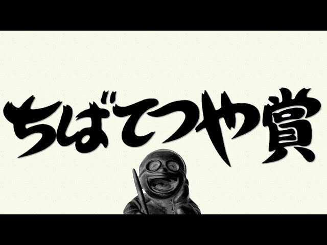 第94回 ちばてつや賞（ヤング部門）作品大募集 - YouTube