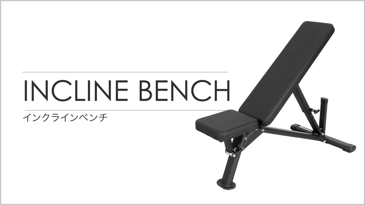 ライシン インクラインベンチ ロング プロ級 公式競技サイズ 頑丈 時短