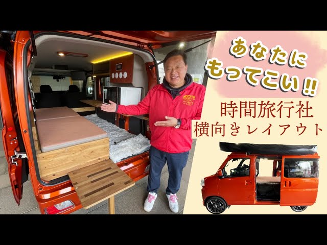 The perfect lightweight camper for you with its horizontal layout