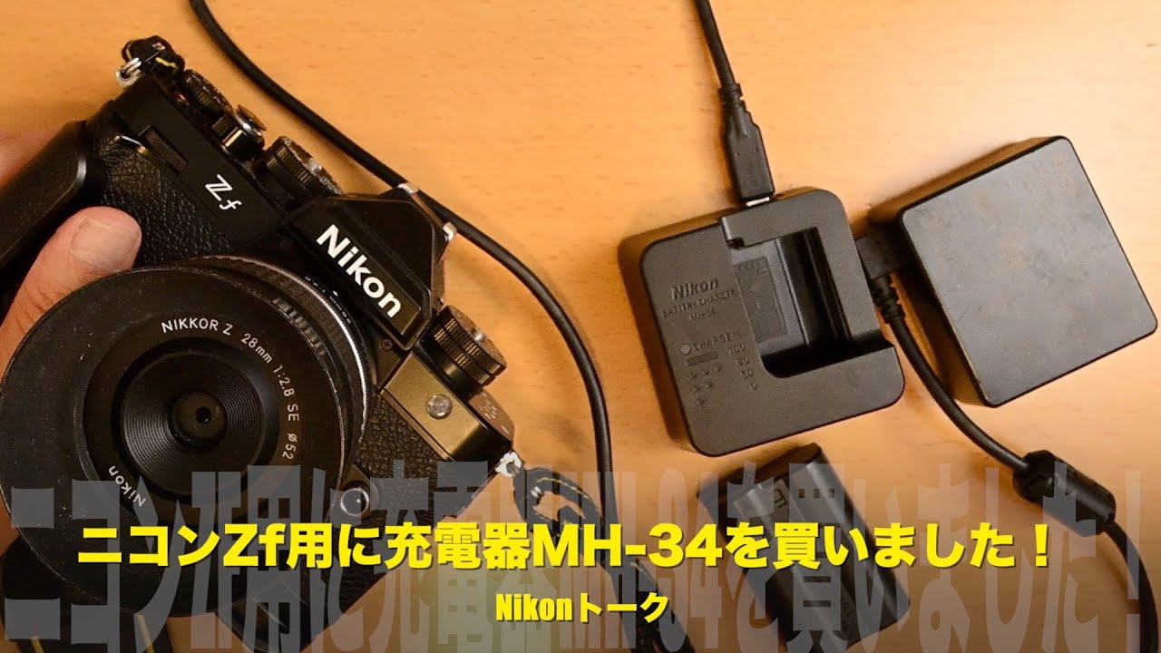 I bought the MH-34 charger for my Nikon Zf! - YouTube
