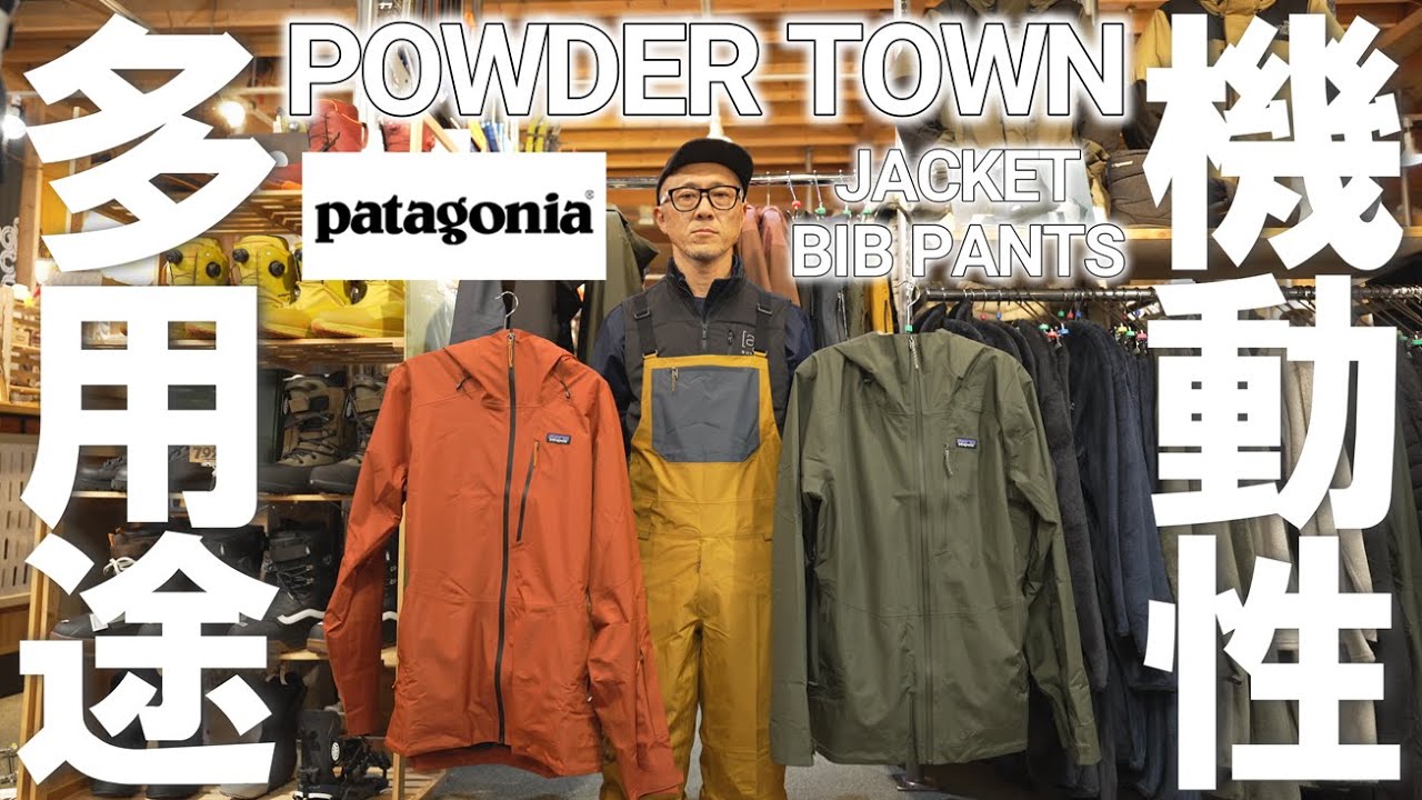 Super easy to move in] Patagonia's 