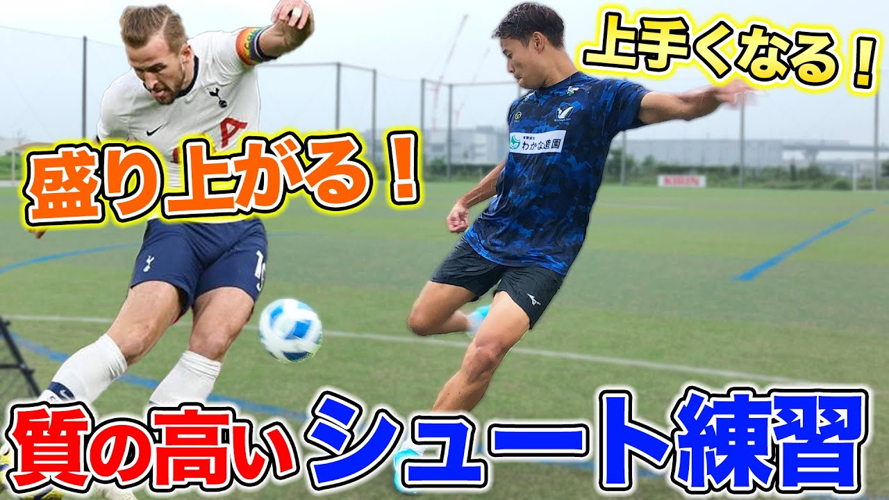サッカー】イングランド代表のシュート練習でガチ対決したら熱戦