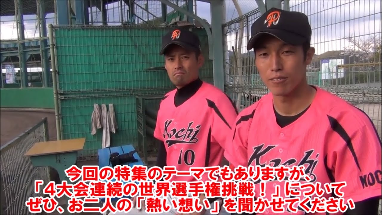 ソフトボール 2019 男子TOP日本代表・高橋速水 投手＆片岡大洋 捕手