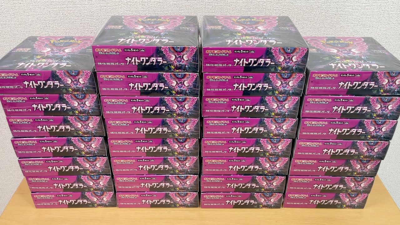 ポケカ新弾『ナイトワンダラー』30BOX開封したら大当たり当たるのか