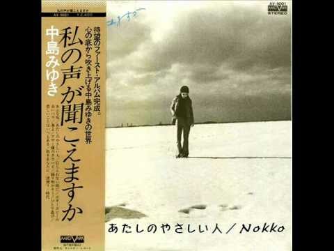 中島みゆき – 私の声が聞こえますか – Vinyl (LP, Album + 2 more