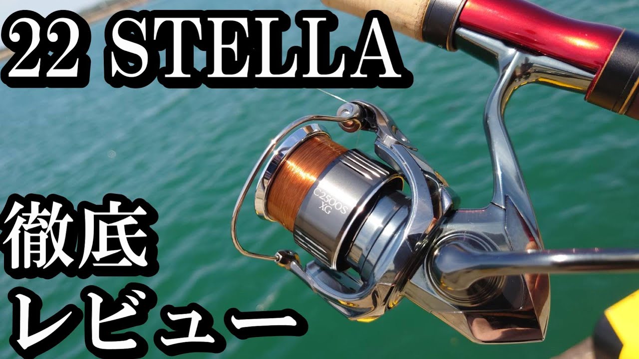 22ステラc2500】最高峰 SHIMANOさん・・・ありがとう - YouTube