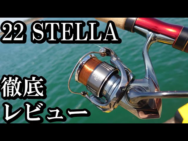 22ステラc2500】最高峰 SHIMANOさん・・・ありがとう - YouTube
