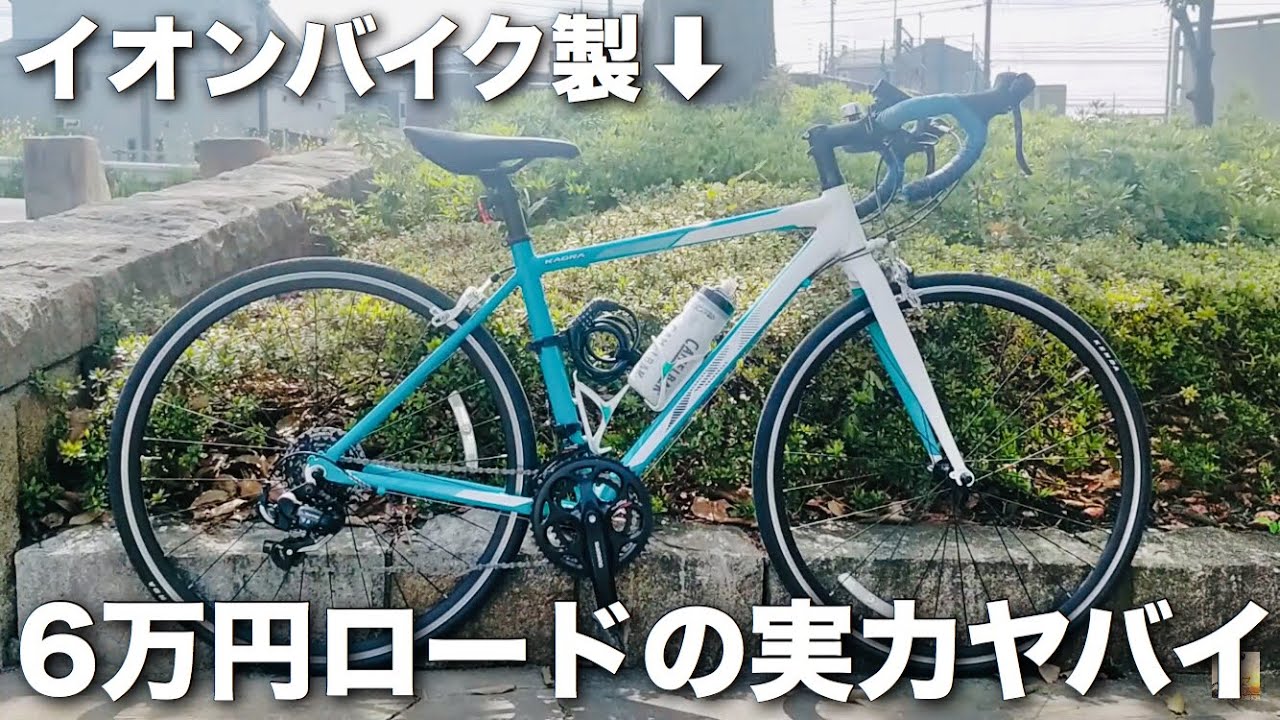 Bicycle Introduction] Don't think it's just a cheap looking bike