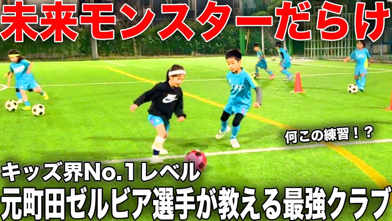 Genius] A former J.League player teaches you about the No. 1 best