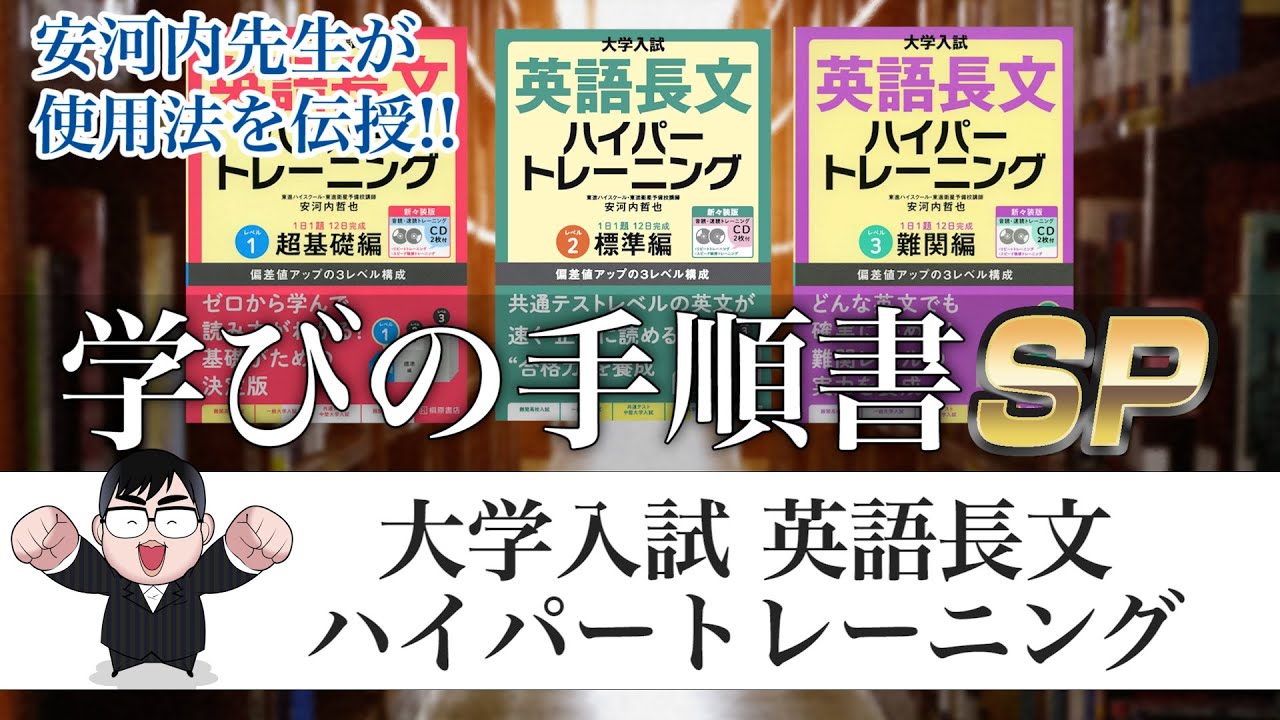 Study Procedures SP] Professor Yasukochi teaches you how to use it