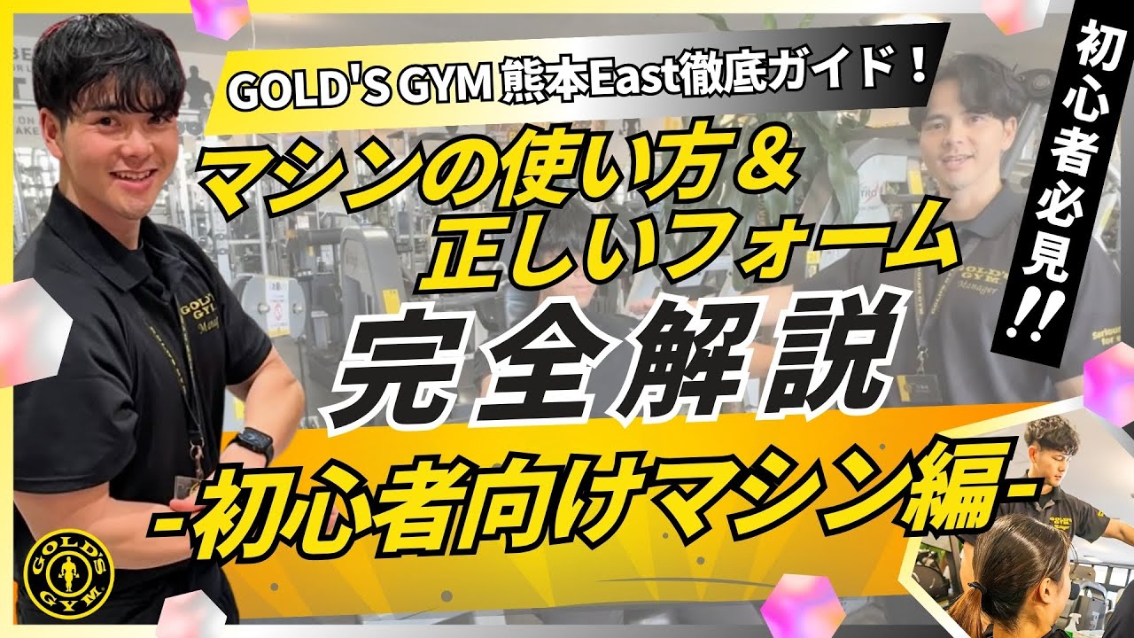 ジム初心者向け、トレーニングマシーン基本の5種類を徹底解説