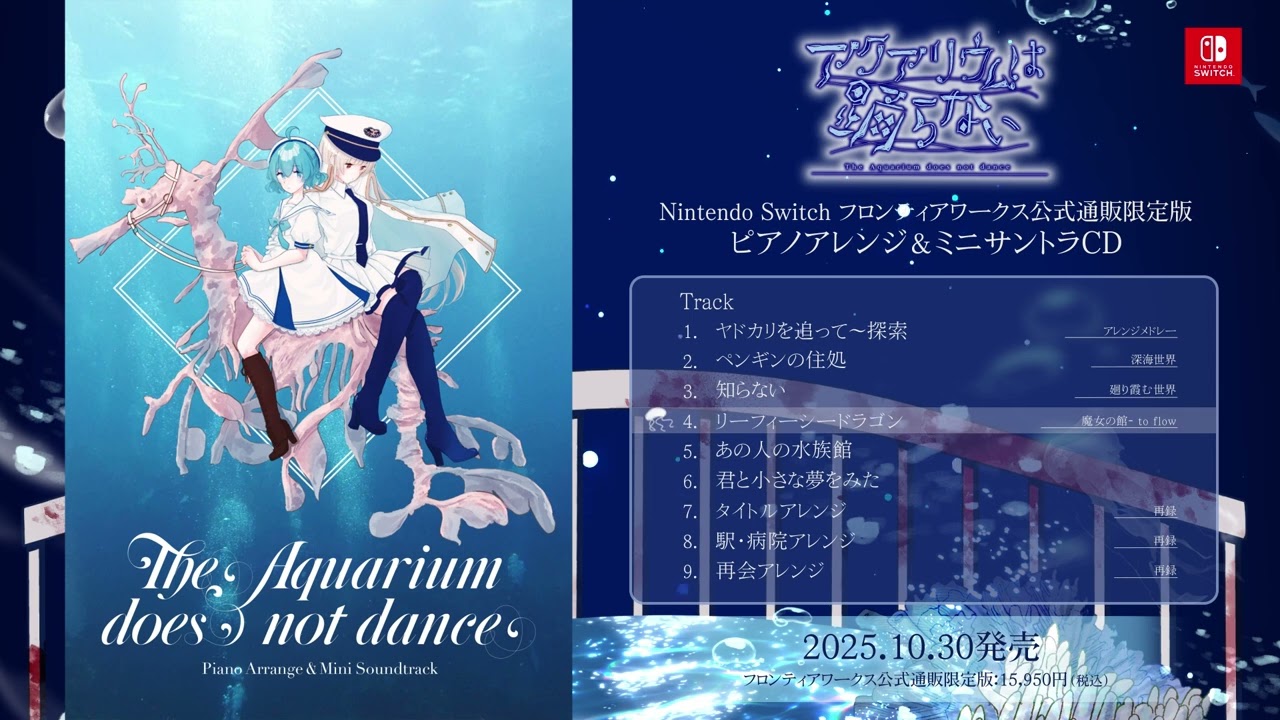 死びとの恋わずらい ミニ·サントラ Adya 海のしずく～All of me～ 死