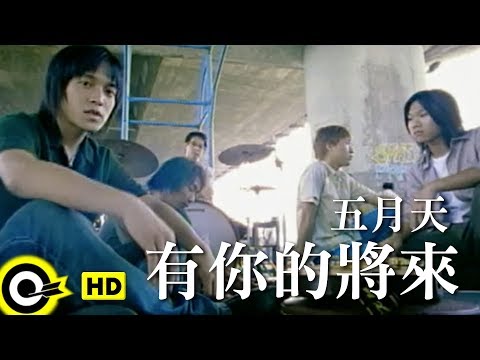 五月天Mayday 【愛情萬歲Viva Love】 - YouTube