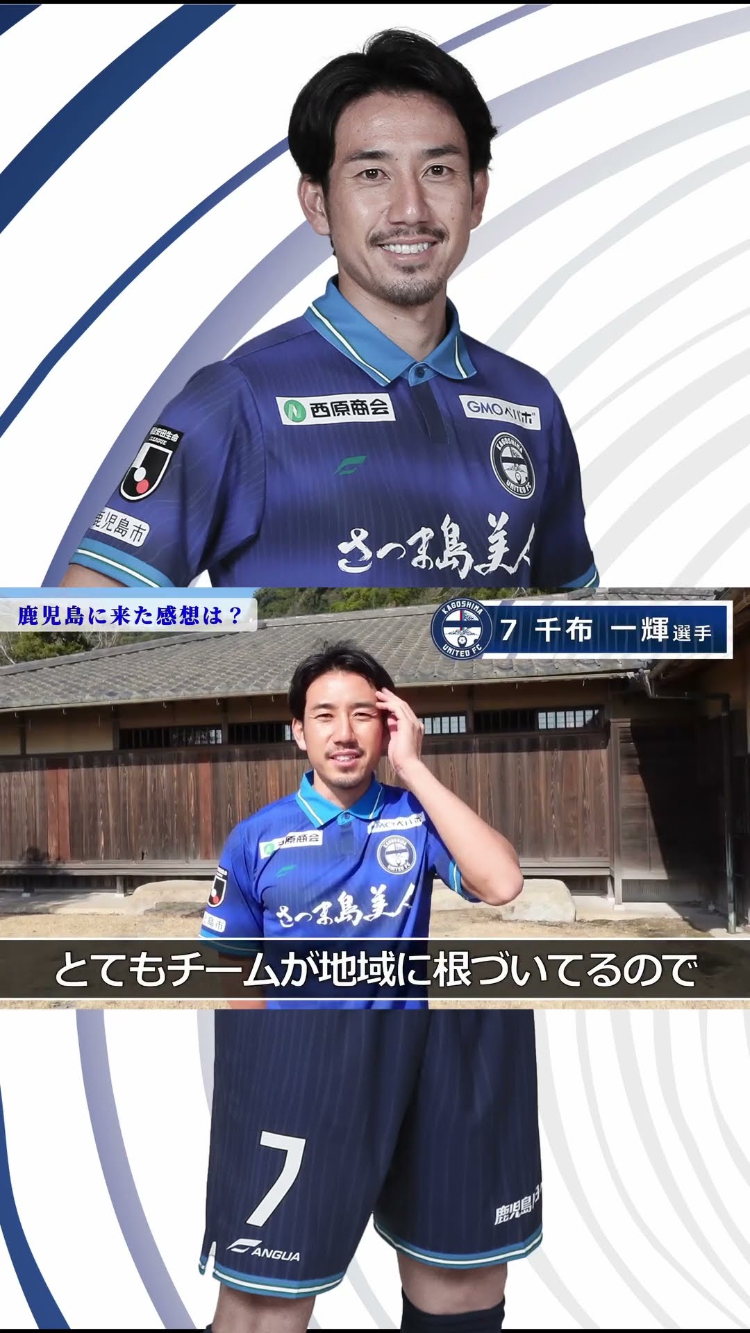 千布一輝〜2023シーズン新加入選手紹介〜鹿児島ユナイテッドFC - YouTube