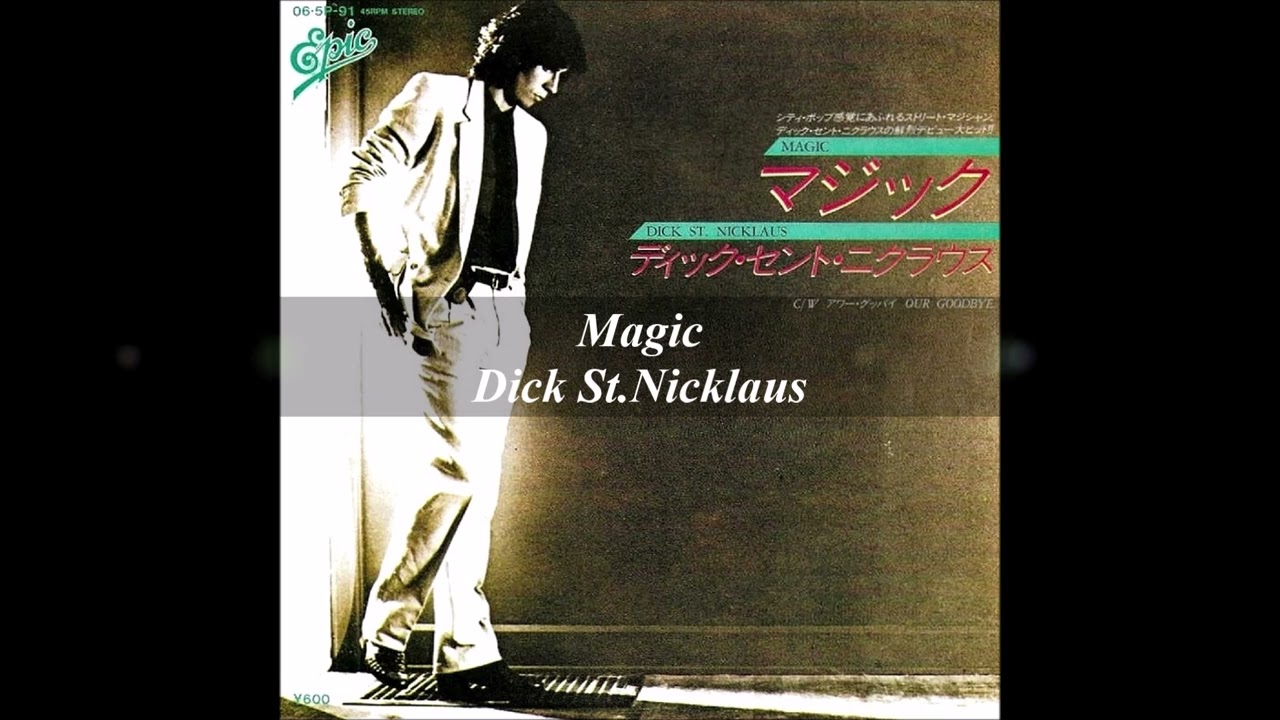 マジック ディック・セント・ニクラウス - YouTube