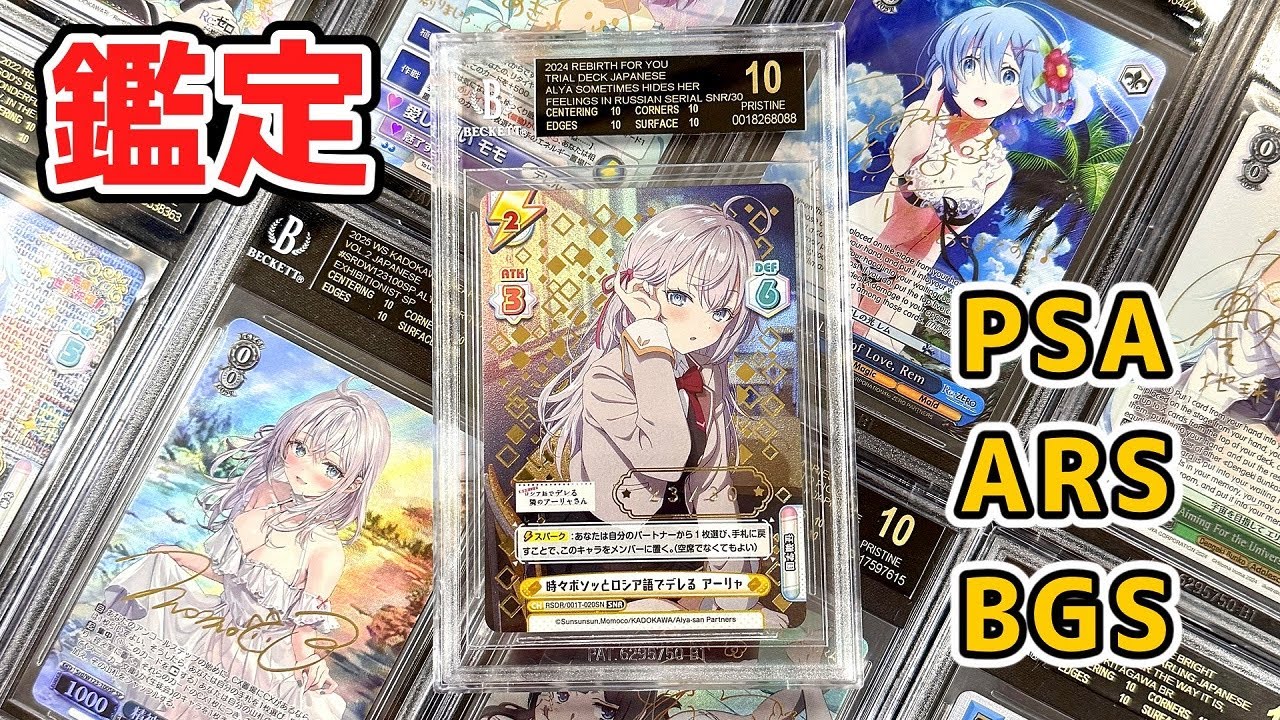 絶版TCG】11年前の希少なニャル子さんのサインカードを狙って開封！PSA