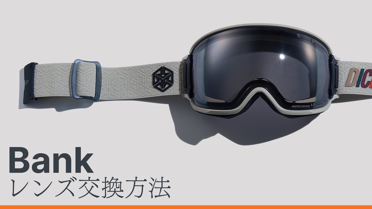 Bankレンズ交換｜DICE SNOWBOARDING GOGGLES - YouTube