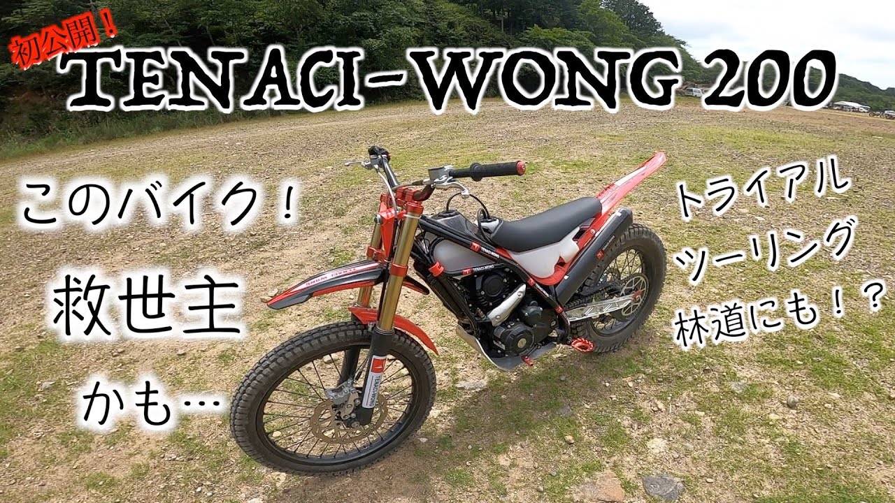 N5C【テナシーウォン200】これまた日本初公開！皆さんの想像を超えて