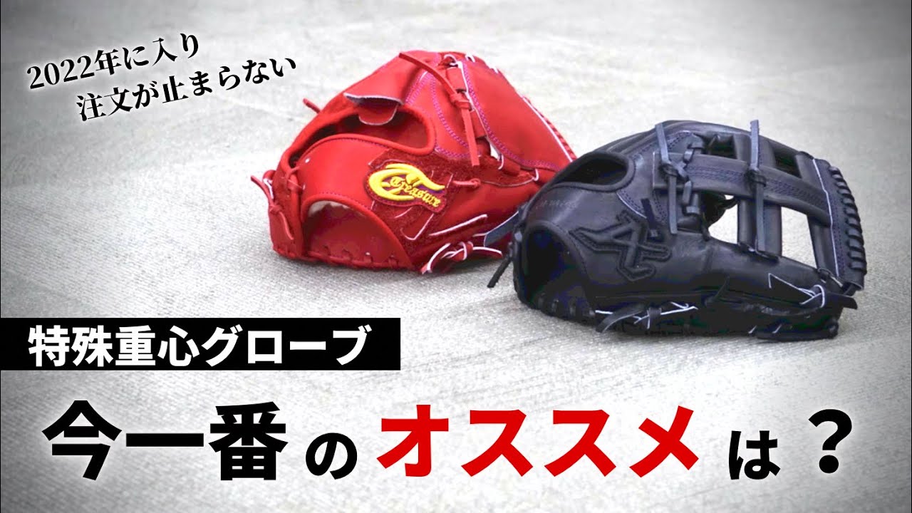 注文殺到】今1番オススメできる