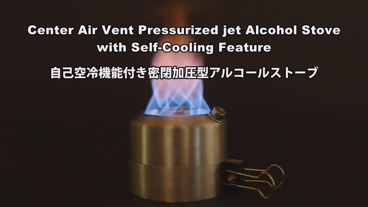 Center Air Vent Pressurized Jet Adjustable Alcohol Stove - YouTube