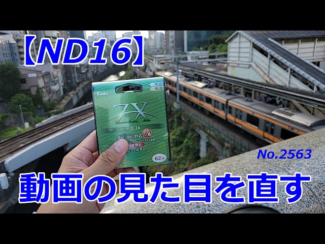 ND16] Fixing the appearance of the video (Video No. 2563) - YouTube