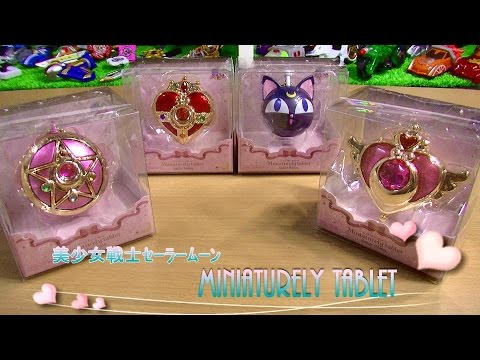 ファン必見！美少女戦士ｾｰﾗｰﾑｰﾝ『ミニチュアリータブレット』全種類ご