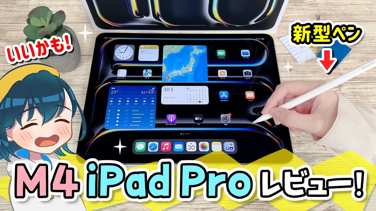 New M4 iPad Pro review! We'll compare it with the new Air and M2