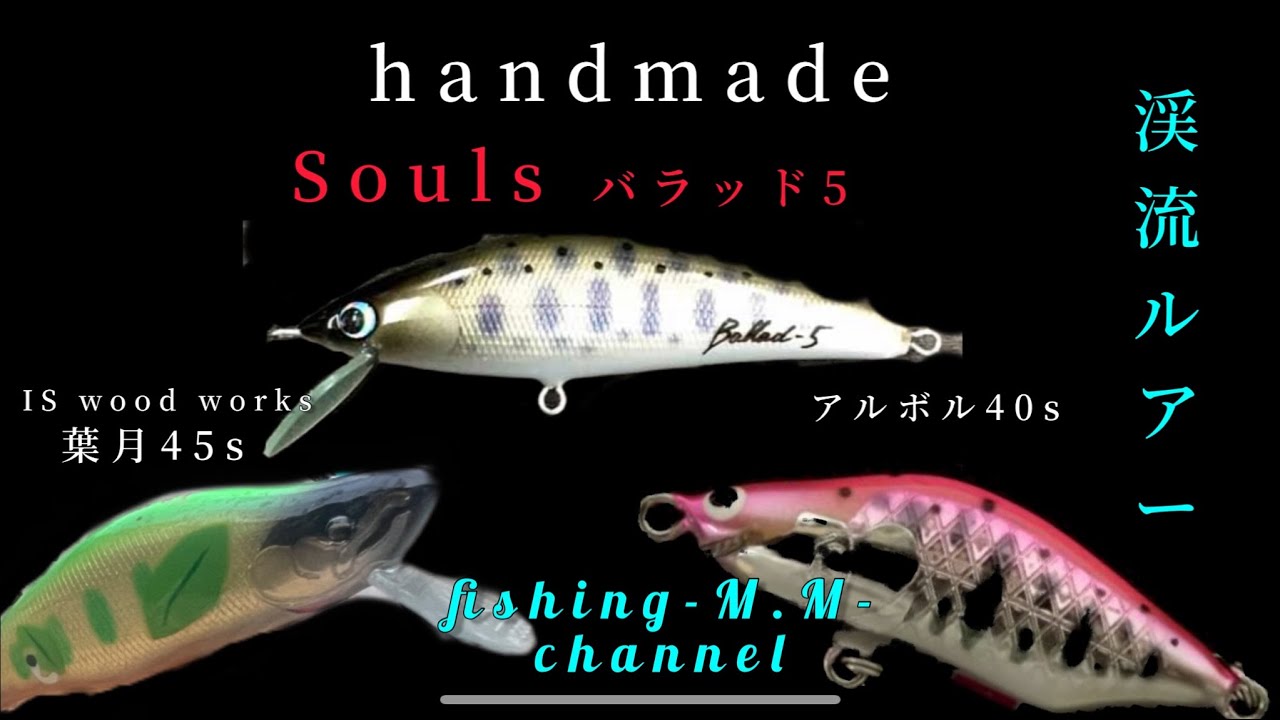 p*i様 Cadenza カデンツァ 45S ハンドメイドミノー p*i様 Cadenza