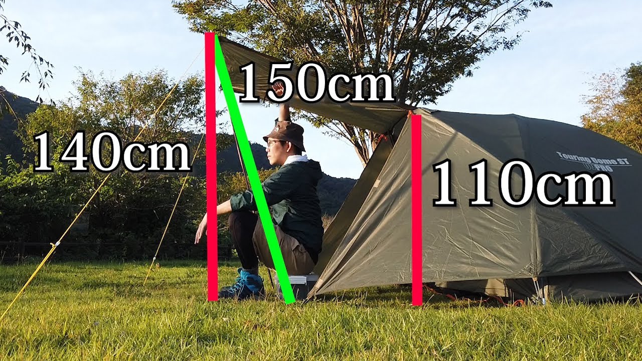 ツーリングドームST】キャノピーとポール長さについて - YouTube