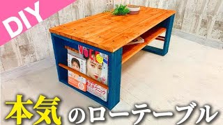 DIY】1×4材で初心者女子がおしゃれローテーブル作ってみた！Low