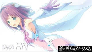 蒼の彼方のフォーリズム】#8-7 【市ノ瀬莉佳√】 変わらないもの - YouTube