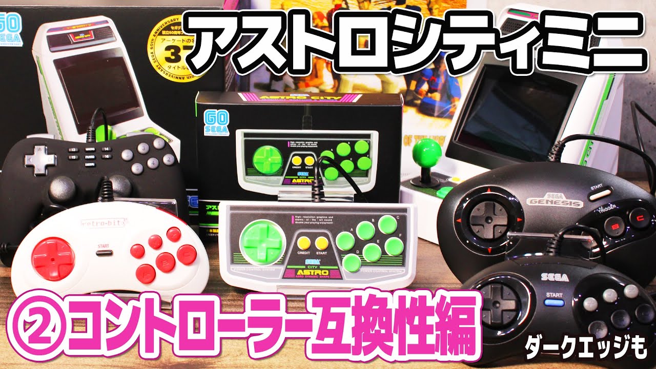 SEGA ASTRO CITY Mini Controller Overview & Compatibility. - YouTube