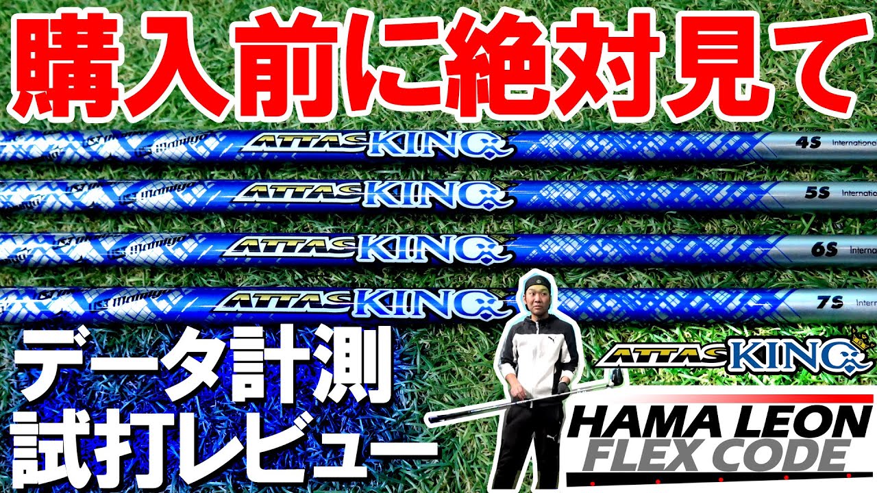 13th Generation ATTAS KING] Be sure to check it out before you buy