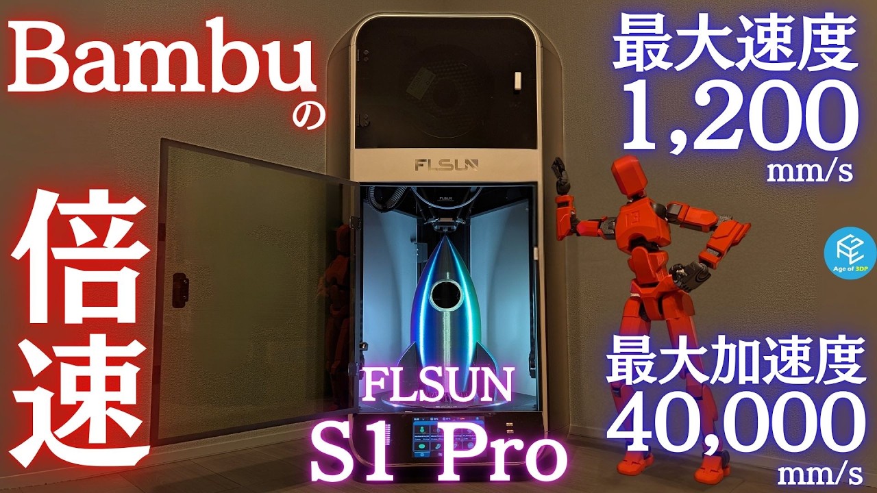 Lightning fast] Twice as fast as Bambu Lab! A thorough review of