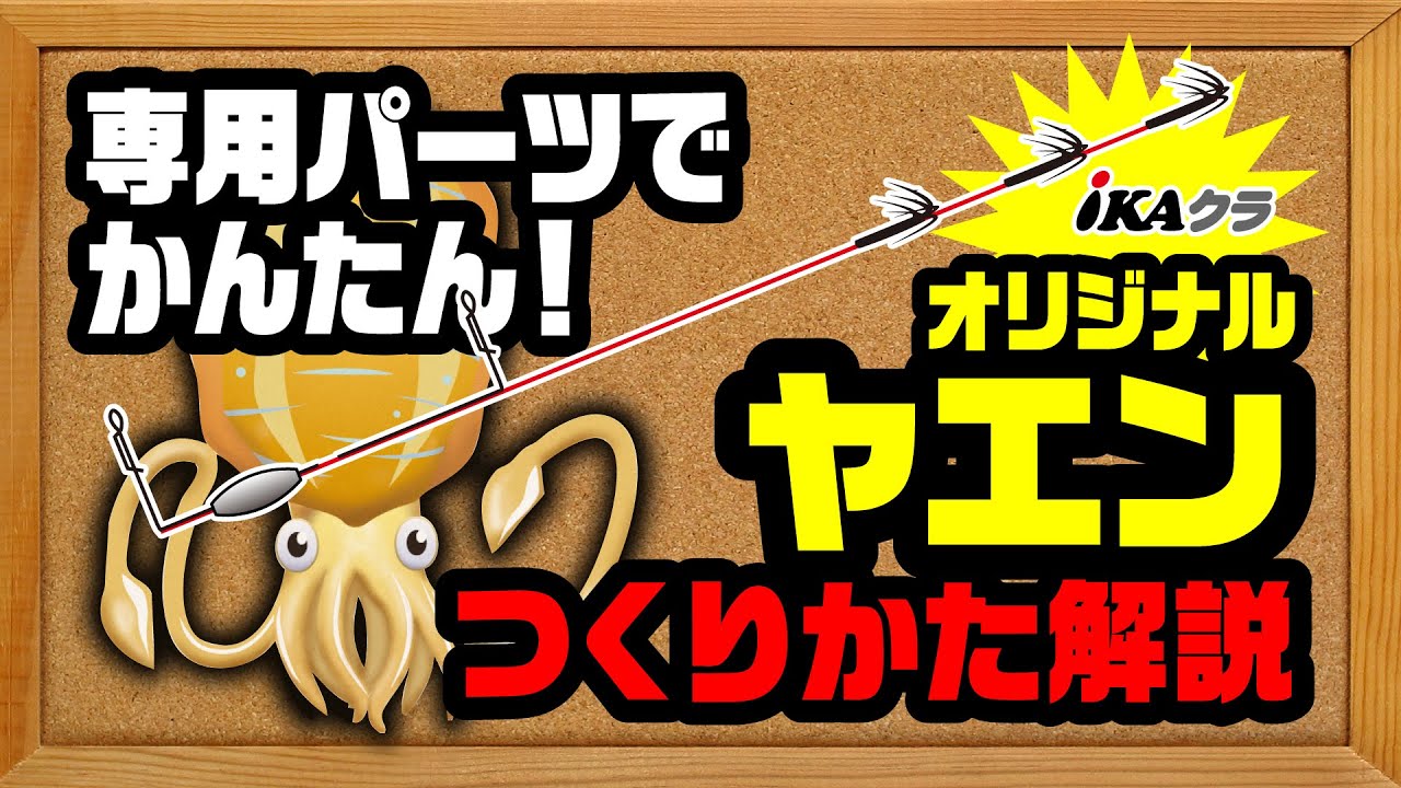 YC-21『 半ガサヤエン鈎 No.1 』 - 株式会社カツイチ