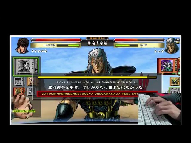 激打MAX北斗の拳タイピングボス戦 - YouTube