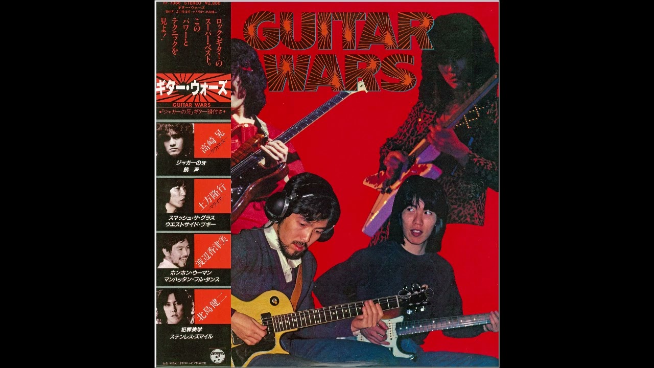 高崎晃 ～ GUN SHOTS[銃声] (1982 Album「ジャガーの牙」Record