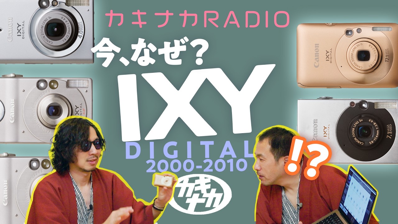 Kakinaka RADIO] Why is the IXY Digital so popular now? Recommended