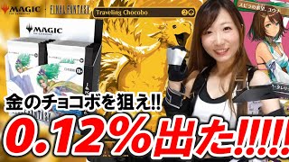 The best ever] Collector Booster Box Opening! A miraculous opening