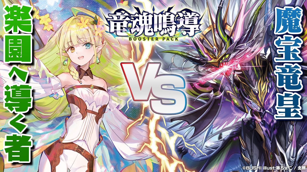 黒よりも暗い闇を照らす宵の楽園 ｜ 「カードファイト!! ヴァンガード